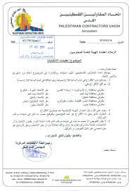 سلطة جودة البيئة تطالب بتوفير الحماية الدولية للبيئة والموارد الطبيعية الفلسطينية